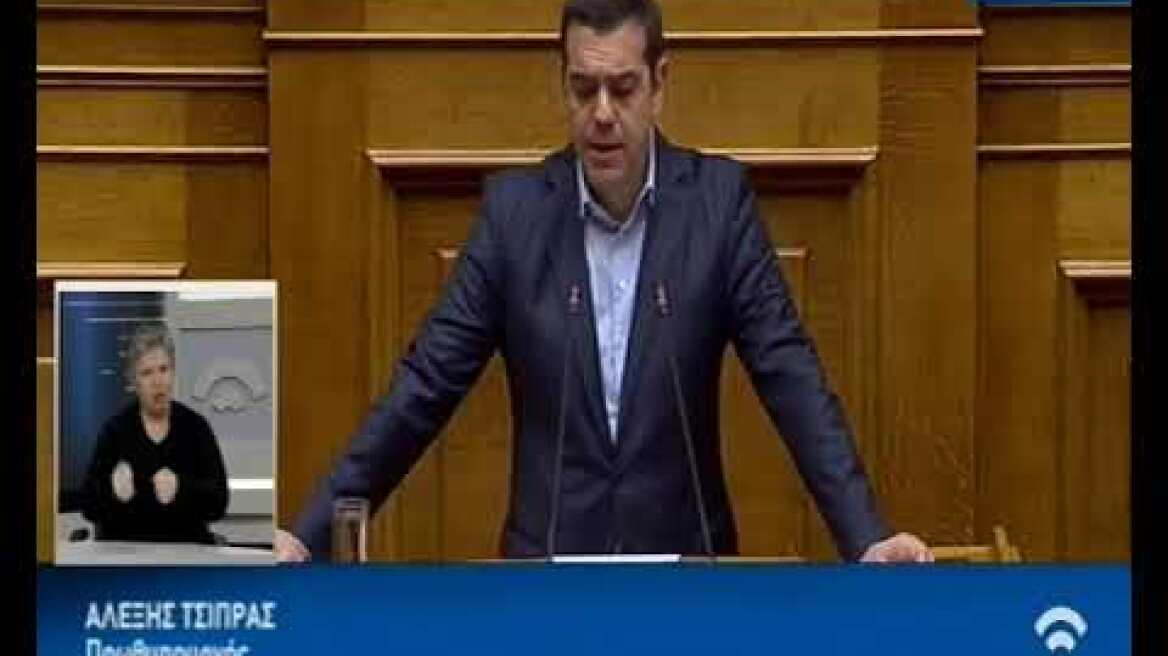 Τσίπρας στη Βουλή: Δεν είμαστε κυβέρνηση κουρελού, δεν σχεδιάζουμε δεξιές παρενθέσεις