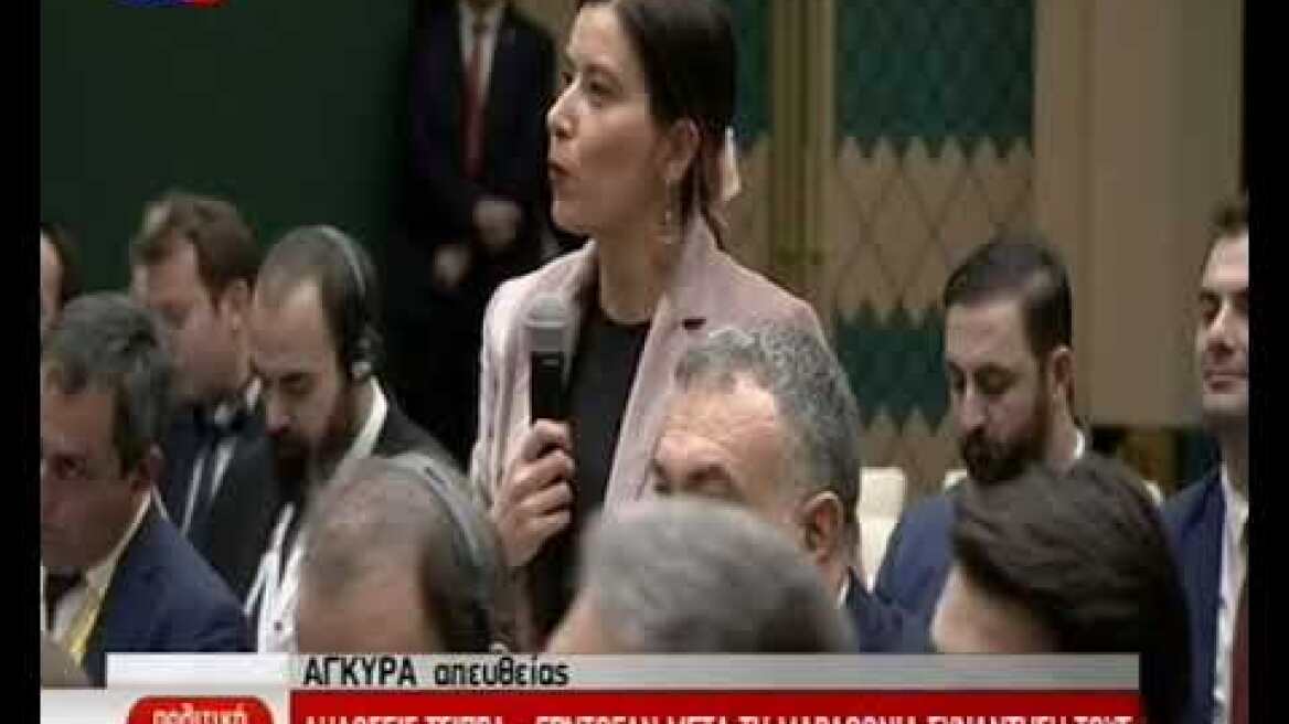 Τσίπρας - Ερντογάν ερωτήσεις μετά τις δηλώσεις τους