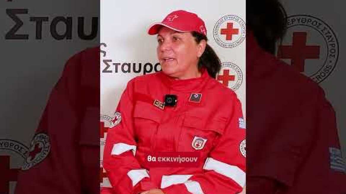Διασώστρια του E.E.Σ από τη Βενεζουέλα:  «Έκλαιγαν και μας ευχαριστούσαν που είμαστε δίπλα τους»