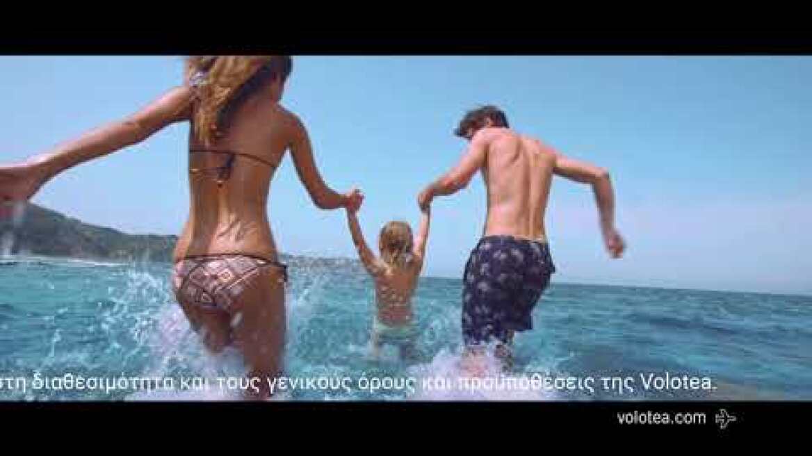 The Greece that we love / Η ΕΛΛΑΔΑ ΣΕ ΠΕΡΙΜΕΝΕΙ. - Volotea TV campaign 2020