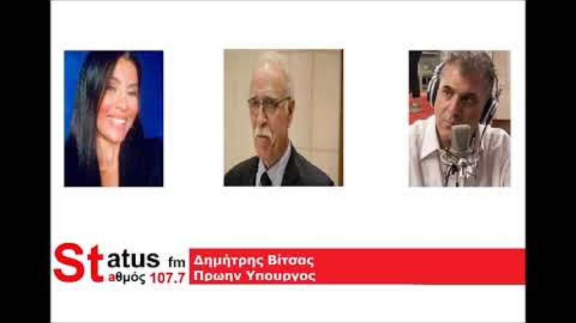 Δημήτρης Βιτσας - Πρωην Υπουργος