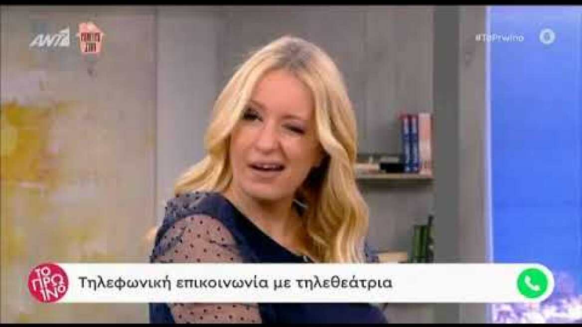 Η τηλεθεάτρια που έκανε ερωτική εξομολόγηση στον Δημήτρη Ουγγαρέζο