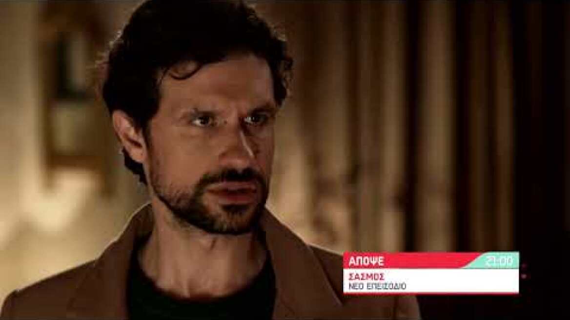 Σασμός | Δευτέρα 02/05/22 | 21:00