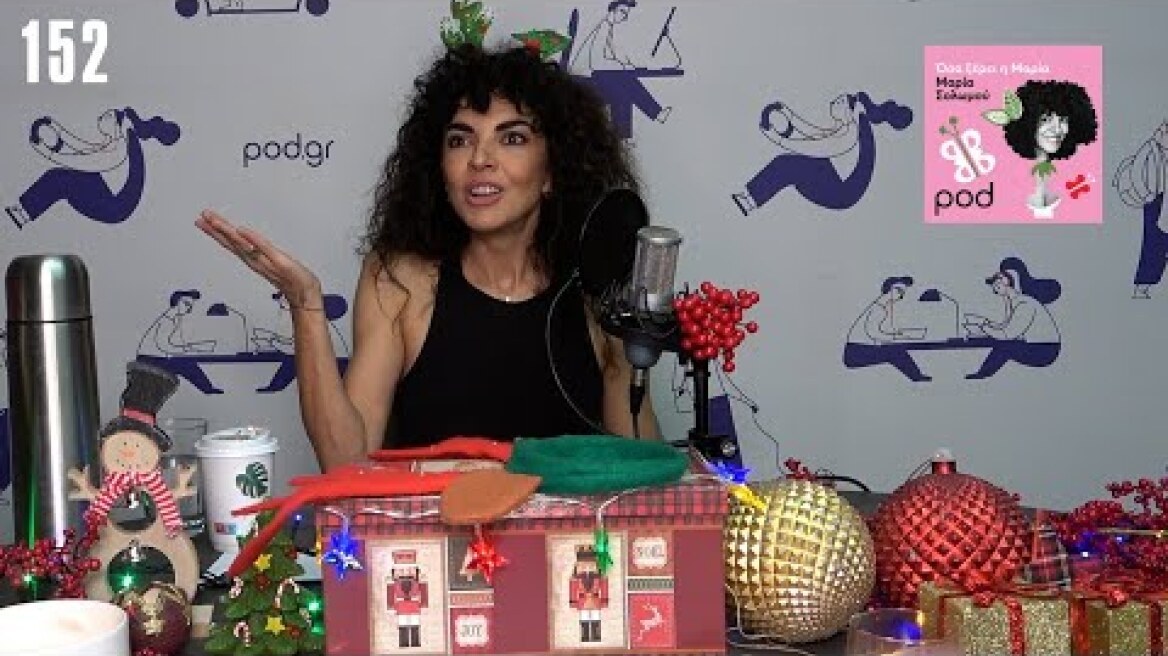 Όσα ξέρει η Μαρία: Συγκατοίκηση vs Onlyfans