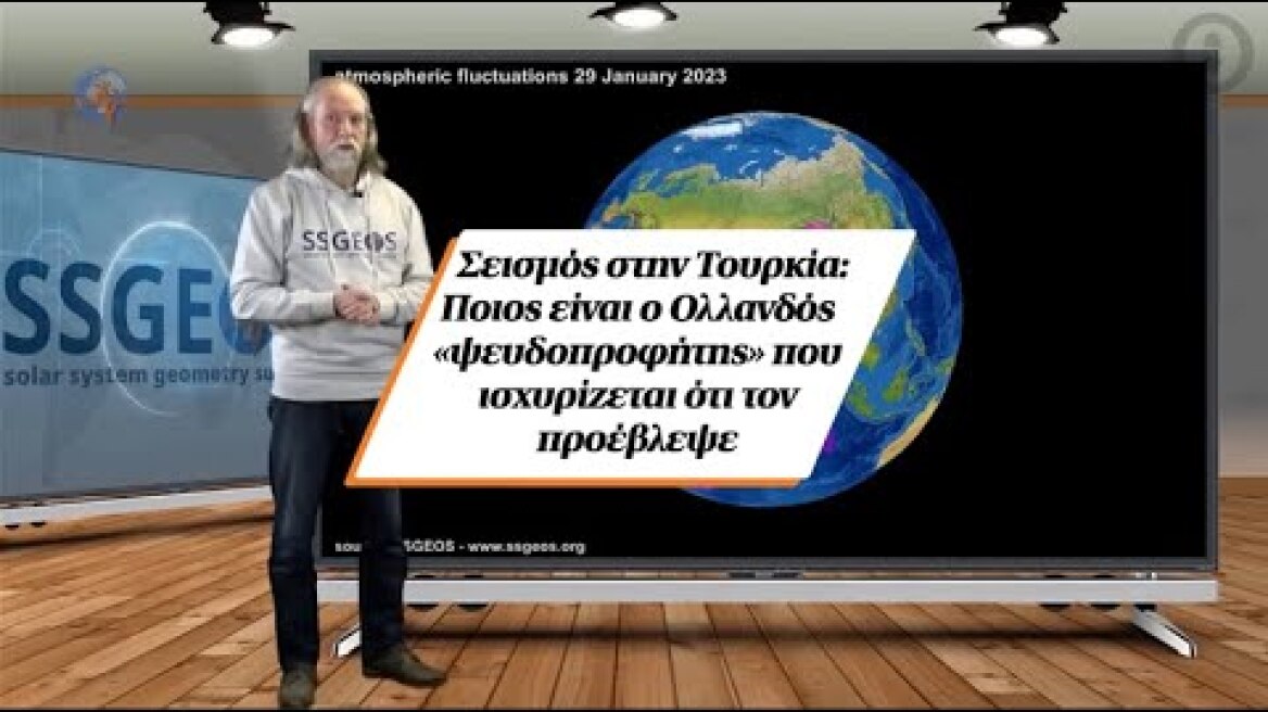 Σεισμός στην Τουρκία: Ποιος είναι ο Ολλανδός «ψευδοπροφήτης» που ισχυρίζεται ότι τον προέβλεψε