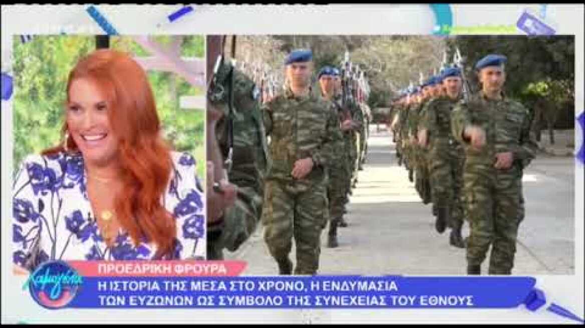 H on air συγκίνηση του Δημήτρη Αλεξάνδρου - «Εύχομαι ο Θεός να με αξιώσει να δω τον γιο μου εύζωνα»