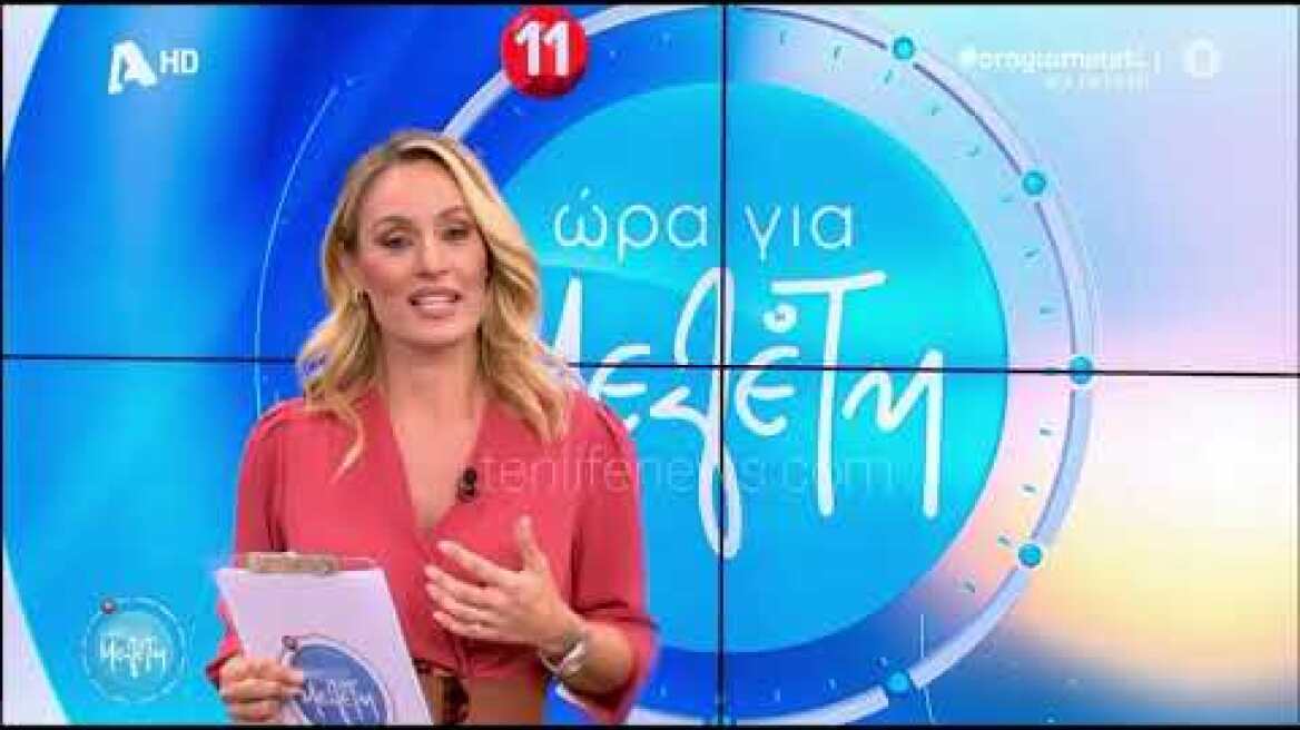 Ώρα για Μελέτη: Πρεμιέρα για την Ελεονώρα Μελέτη