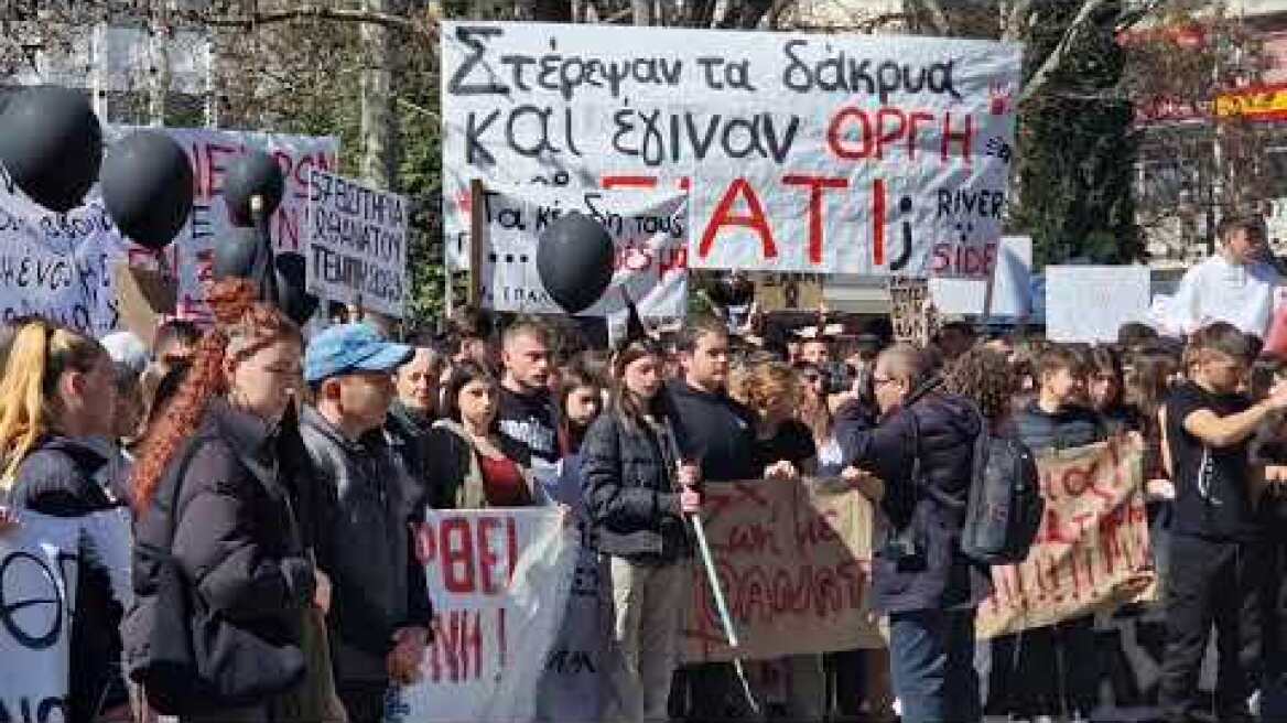 Ενός λεπτού σιγή στη Λάρισα για τα θύματα της τραγωδίας