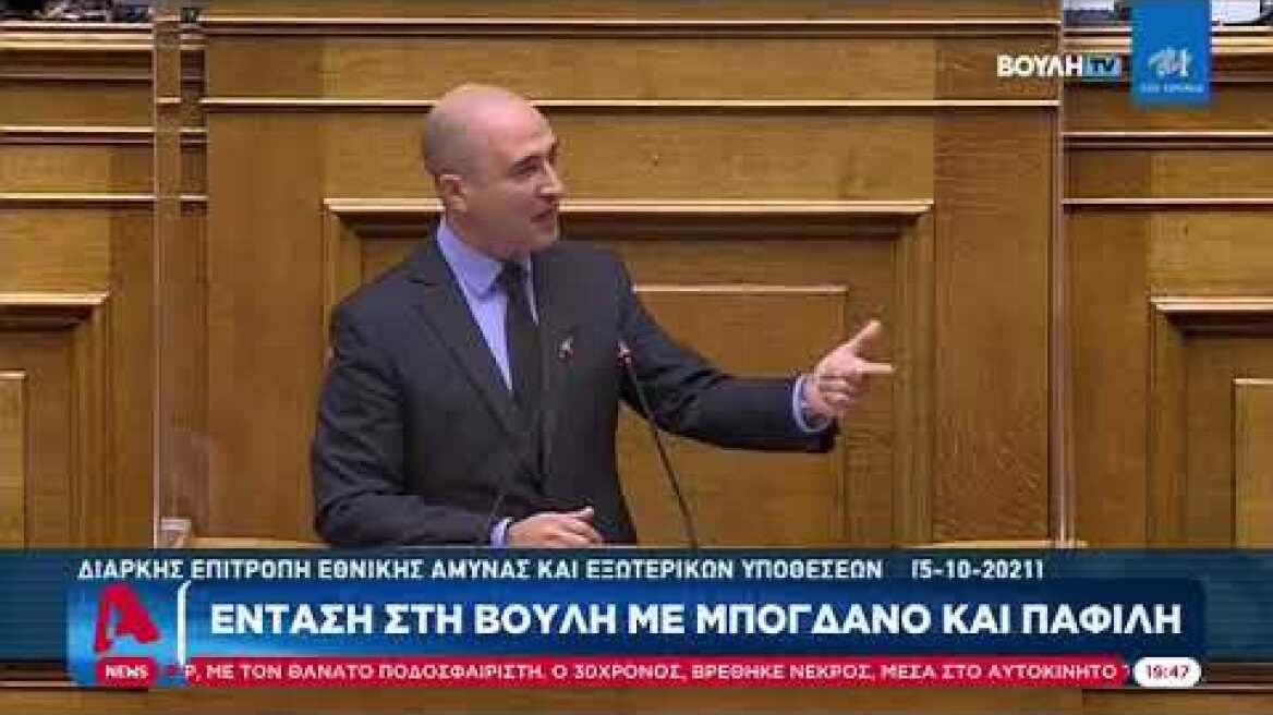 Ένταση στη Βουλή