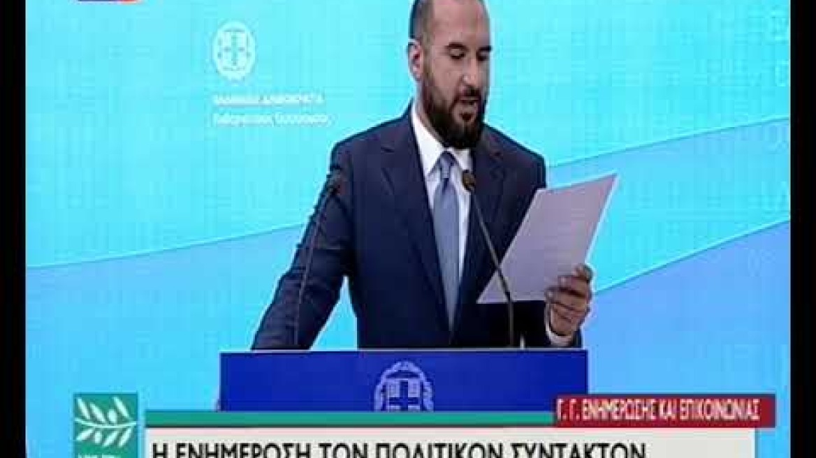 Τζανακόπουλος