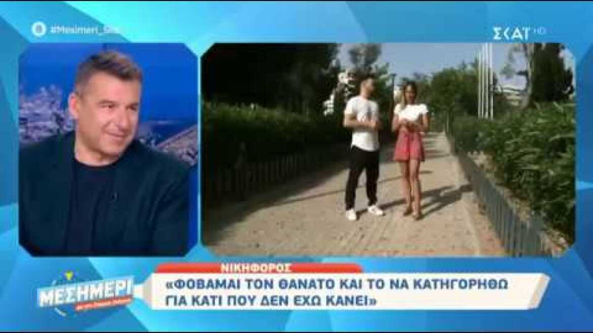Συνέντευξη - Νικηφόρος - για την εκπομπή Μεσημέρι Με Τον Γιώργο Λιάγκα (27/05/20)