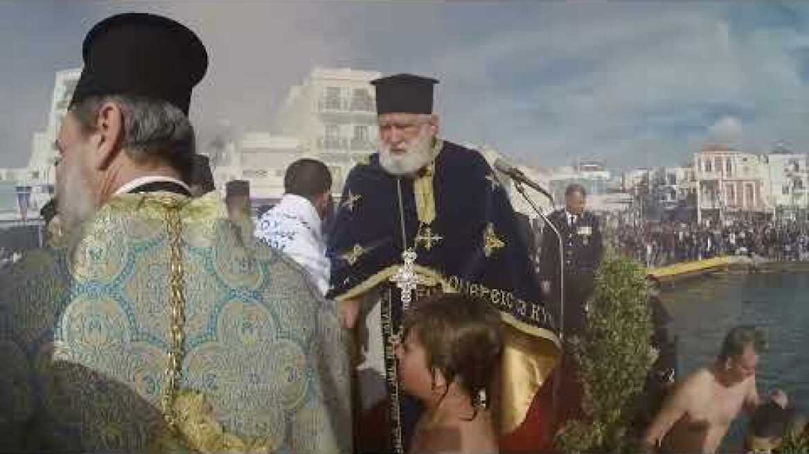 Τα Θεοφάνεια στην Ιερά νήσο Τήνο (2024)