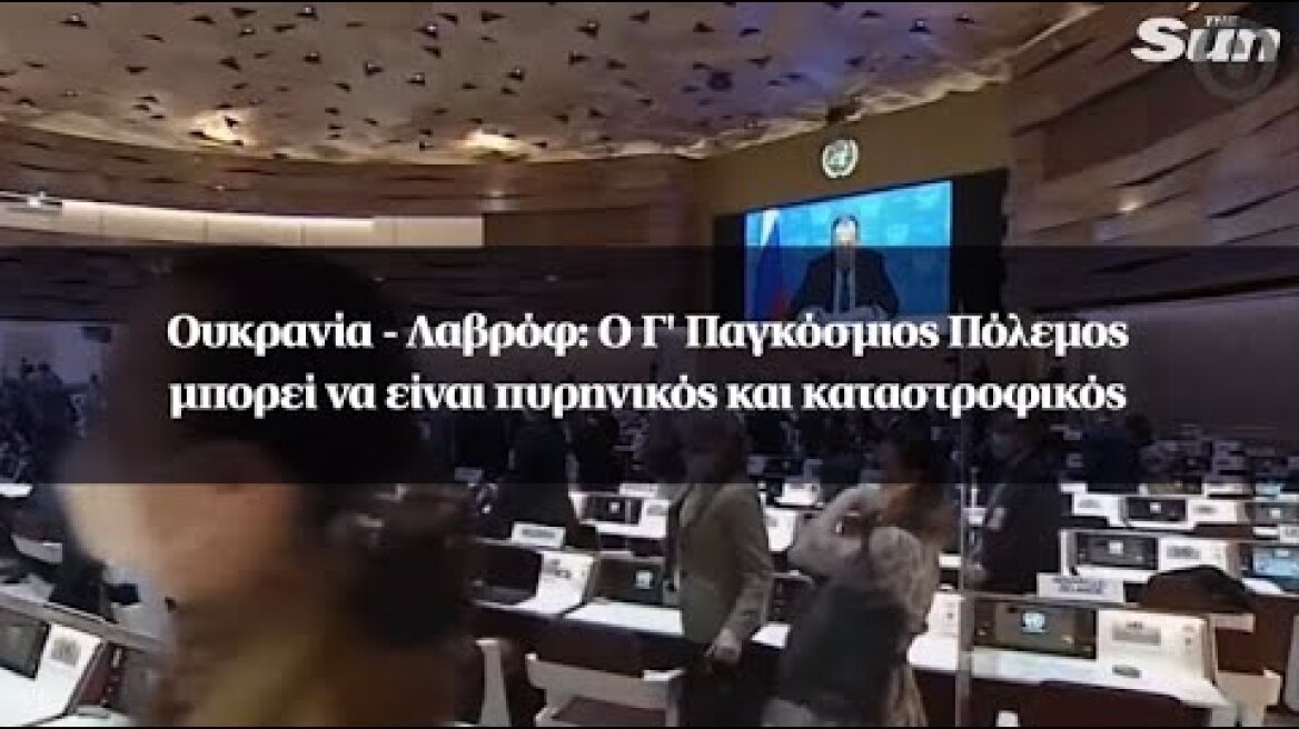 Ουκρανία - Λαβρόφ: Ο Γ' Παγκόσμιος Πόλεμος μπορεί να είναι πυρηνικός και καταστροφικός
