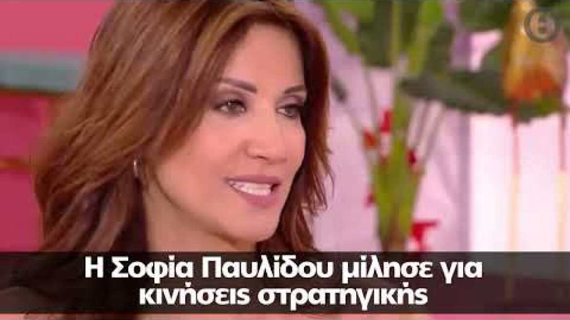 Σοφία Παυλίδου μετά τη νίκη της στη δικαστική διαμάχη με τον Μάνο Παπαγιάννη: «Είναι λυτρωτικό»