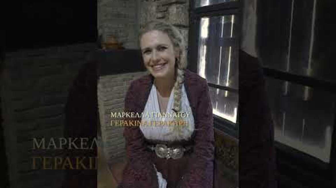 Γερακάρηδες