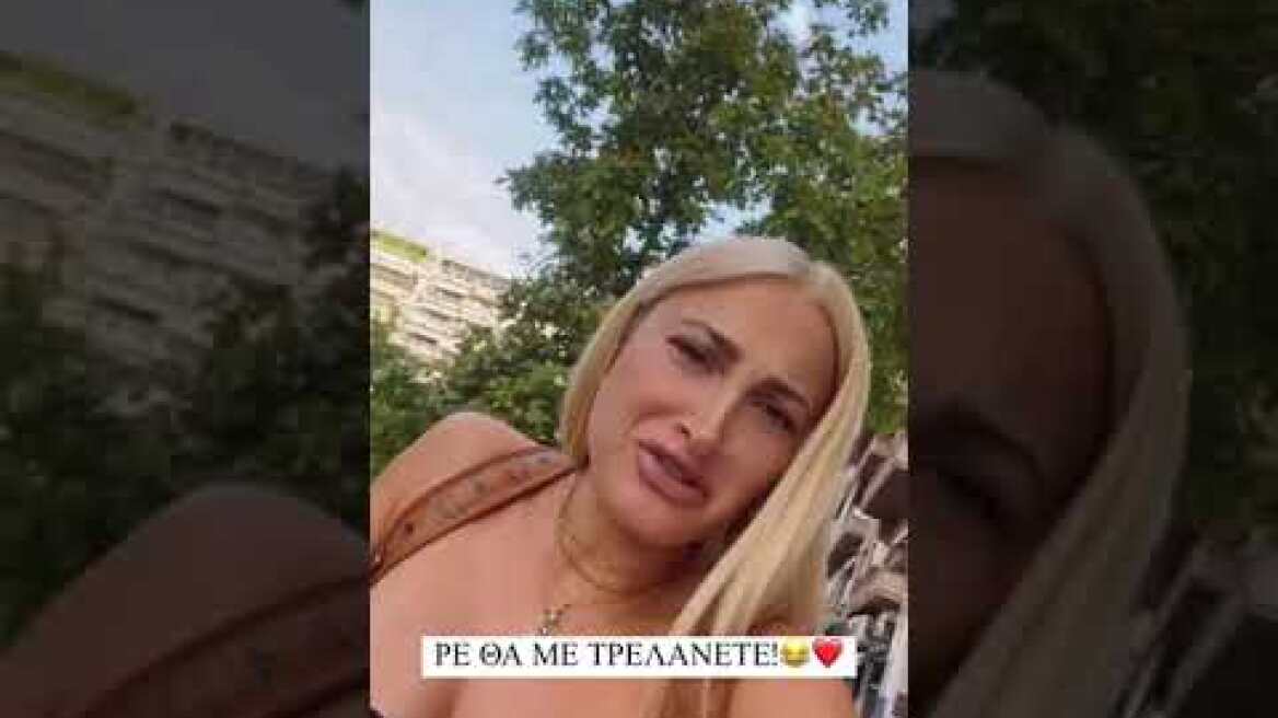 Ιωάννα Τούνη: «Παιδιά, το έχετε στείλει φαντάρο το παιδί»