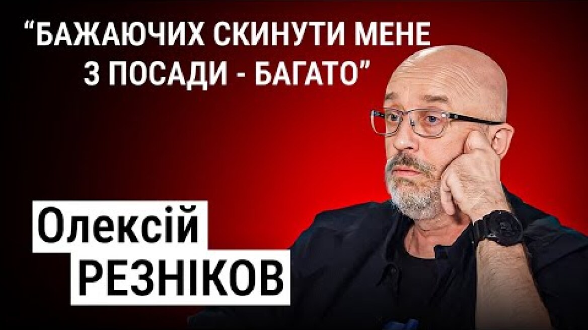 ⚡РЕЗНІКОВ: Українські пілоти почали навчання на F-16 / Корупція в Міноборони / Відставка Резнікова