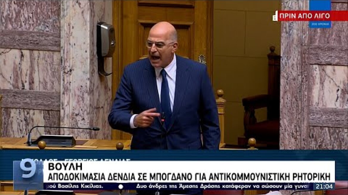 Νέα Δημοκρατία: Διεγράφη ο Κωνσταντίνος Μπογδάνος από την Κ.Ο. ΕΡΤ 5/10/2021