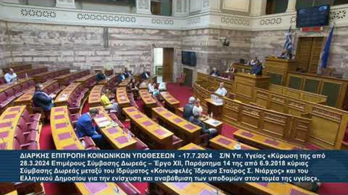 Σύγκρουση με έντονο διάλογο είχαν οι Αδωνης Γεωργιάδης και Παύλος Πολάκης