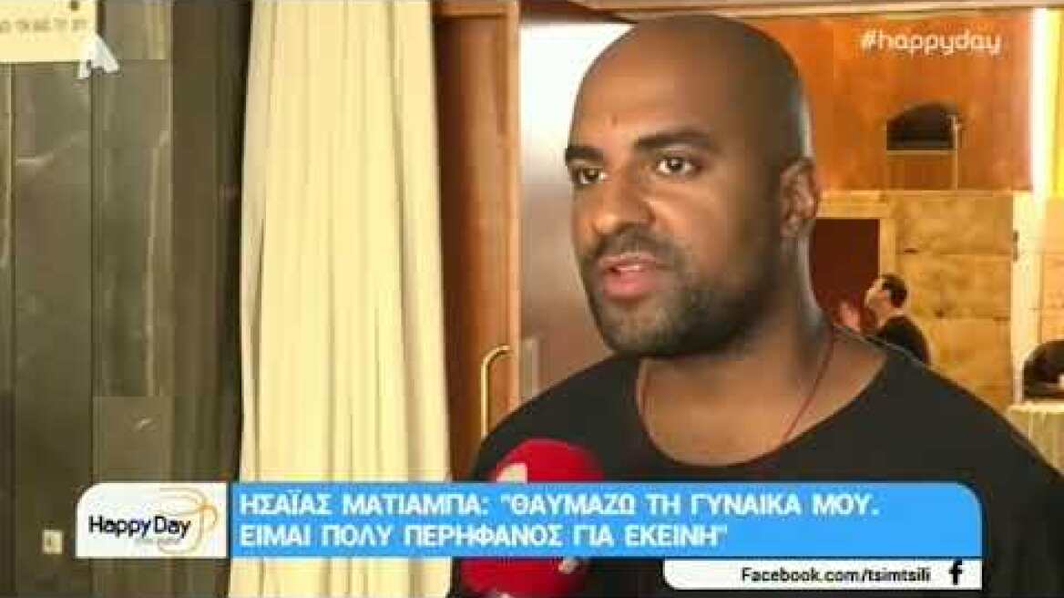 faysbook.gr Ησαΐας Ματιάμπα Μιλάει πρώτη φορά για τον νεογέννητο γιο