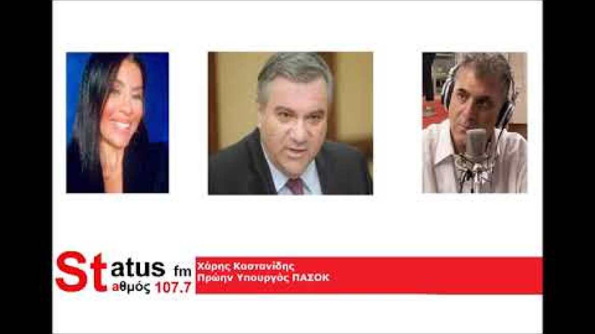 Χ. Καστανίδης - Το ΠΑΣΟΚ δεν κερδίζει. Για να κερδίσεις πρέπει να εμπνεύσεις