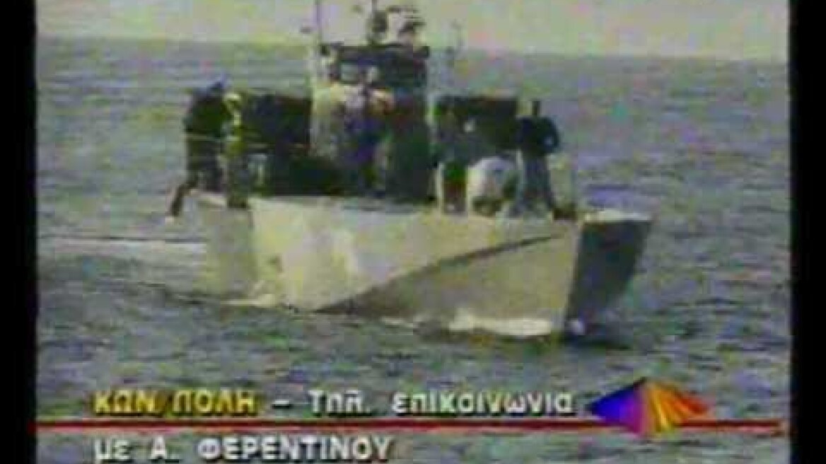 Κρίση στα Ίμια - Έκτακτα δελτία MEGA ξημερώματα 31.01.1996