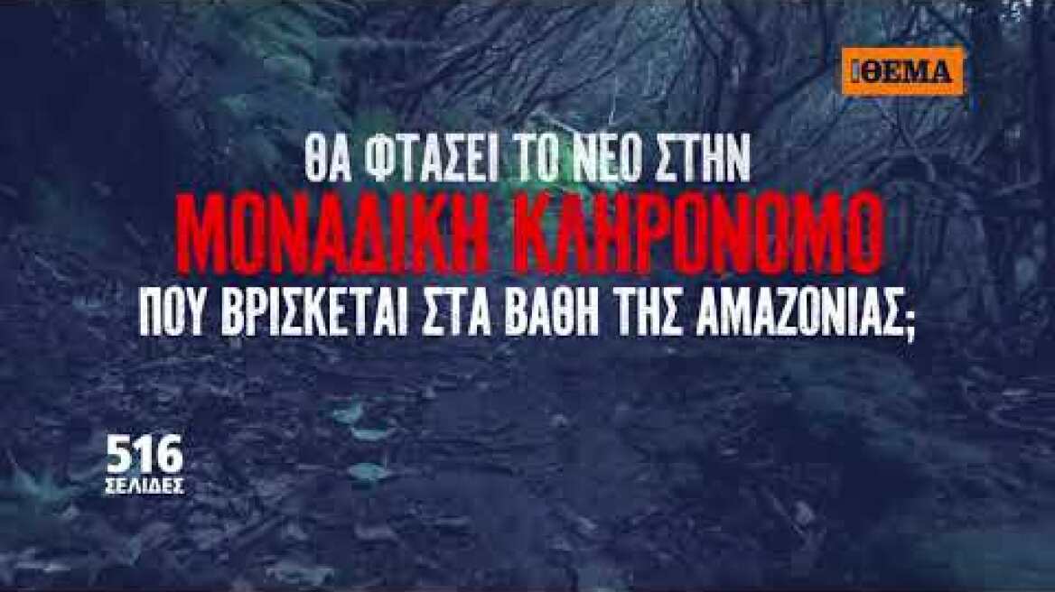 Το συγκλονιστικό αστυνομικό-δικαστικό θρίλερ του John Grisham «Η Διαθήκη»