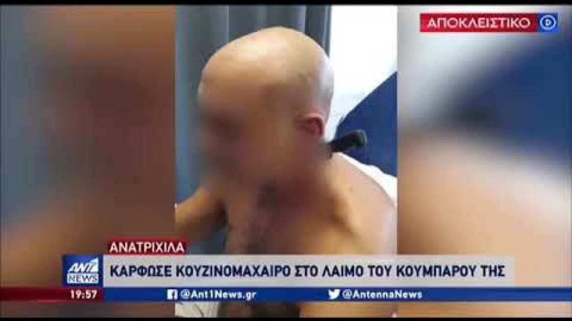 Καλαμάτα: Κάρφωσε μαχαίρι στον λαιμό του κουμπάρου της!