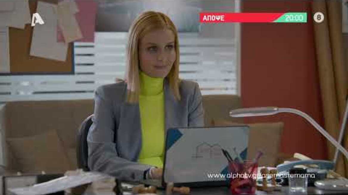 Άσε μας ρε μαμά | Τετάρτη 20:00