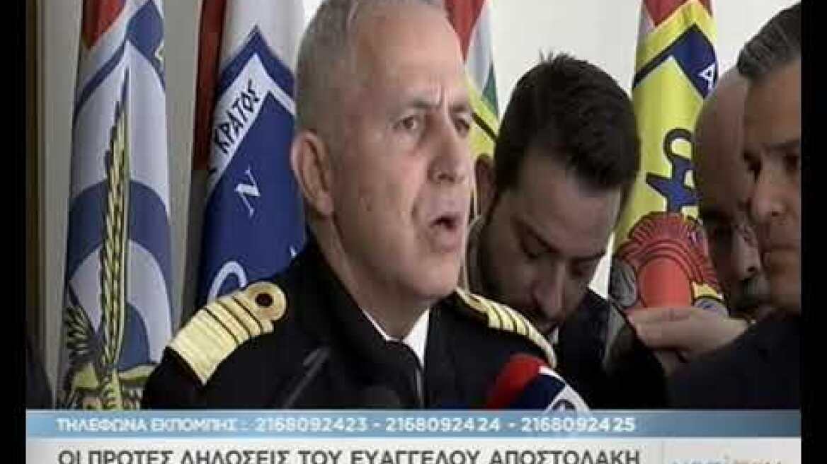 Αποστολάκης: Είμαι στρατιώτης, η κατάσταση είναι αρκετά περίεργη