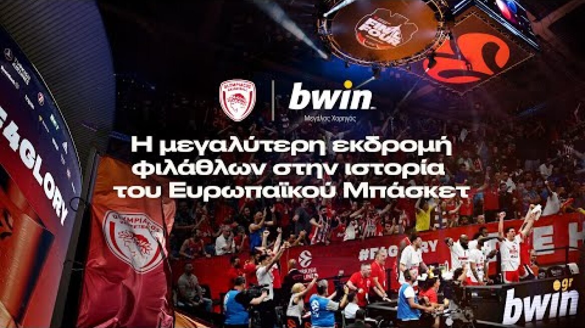 Βελιγράδι 2022: Η μεγαλύτερη «εκδρομή» στην ιστορία του ευρωπαϊκού μπάσκετ