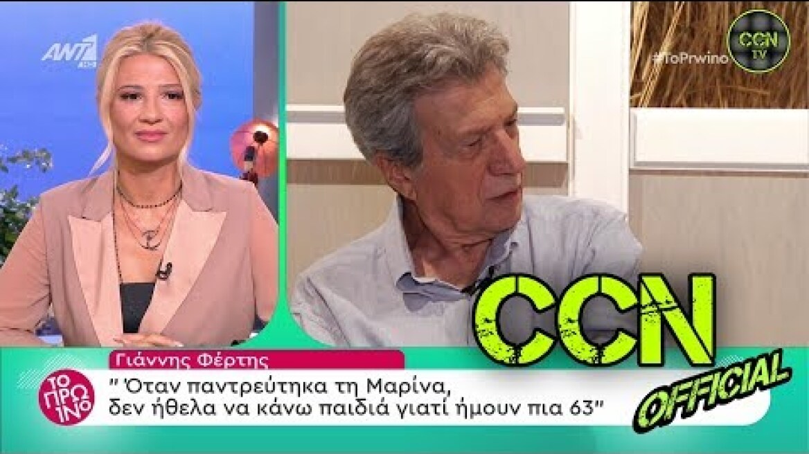 Γιάννης Φέρτης - Συνέντευξη | Το Πρωινό - ANT1 HD