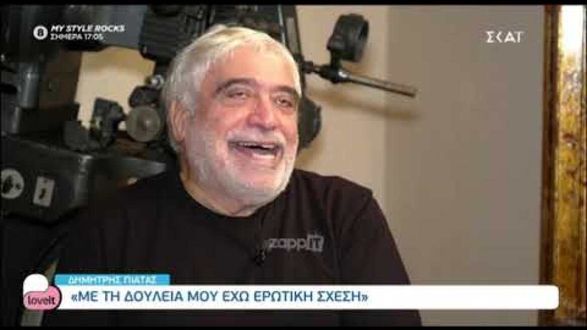Ο Δημήτρης Πιατάς στο Love it
