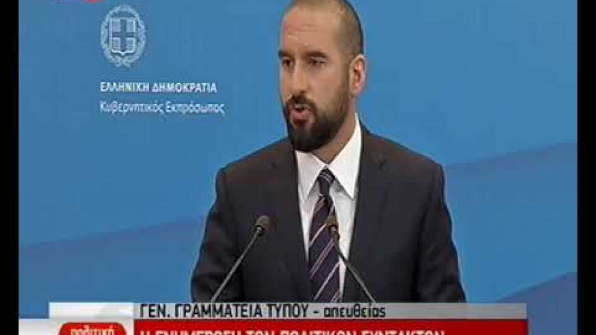 Τζανακόπουλος