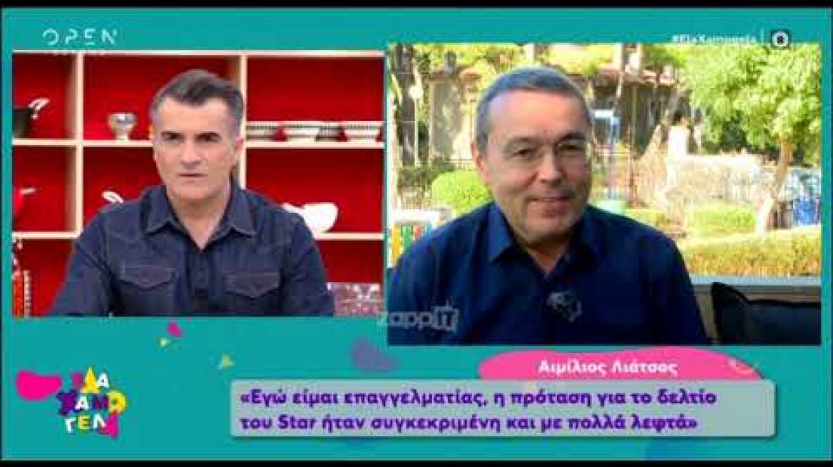 Αιμίλιος Λιάτσος: «Έκλαψα πολλές φορές, κλείστηκα στον εαυτό μου και δεν έβγαινα από το δωμάτιο»