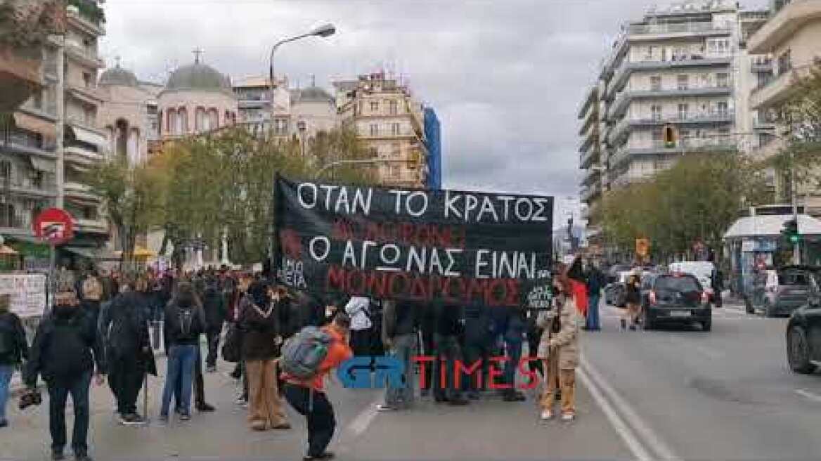 Θεσσαλονίκη: Πορεία για την επέτειο δολοφονίας του Γρηγορόπουλου - GRTimes.gr
