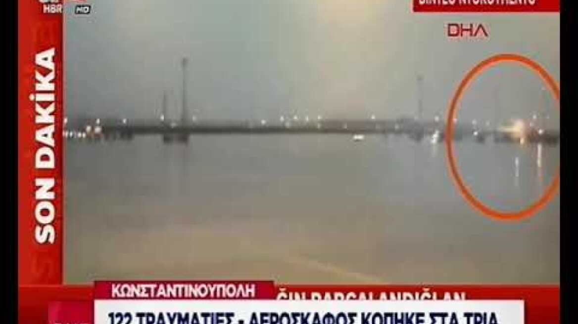 Βίντεο - ντοκουμέντο