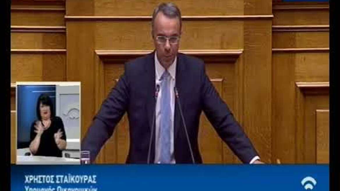 Χρήστος Σταϊκούρας, υπουργός Οικονομικών