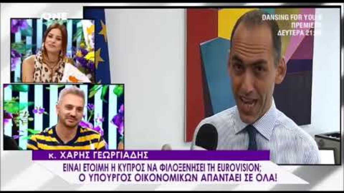 Eurovision 2018 – Χάρης Γεωργιάδης: Αν κερδίσουμε θα ανοίξουμε τα ταμεία!