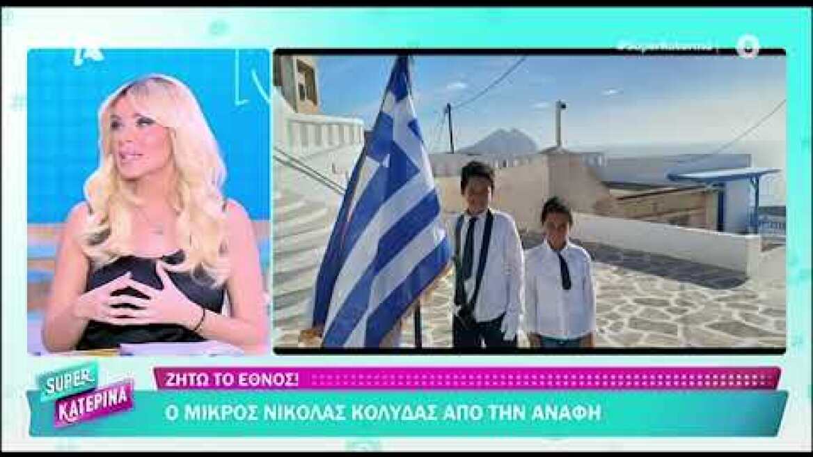 Κατερίνα Καινούργιου  «Ανυπομονώ να γίνω μανούλα»