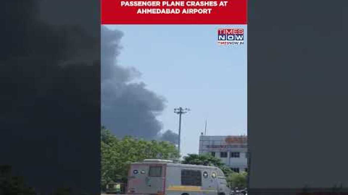Gujarat: Passenger Plane Crashes At Ahmedabad Airport, Shocking Visuals Out | Watch #shorts
