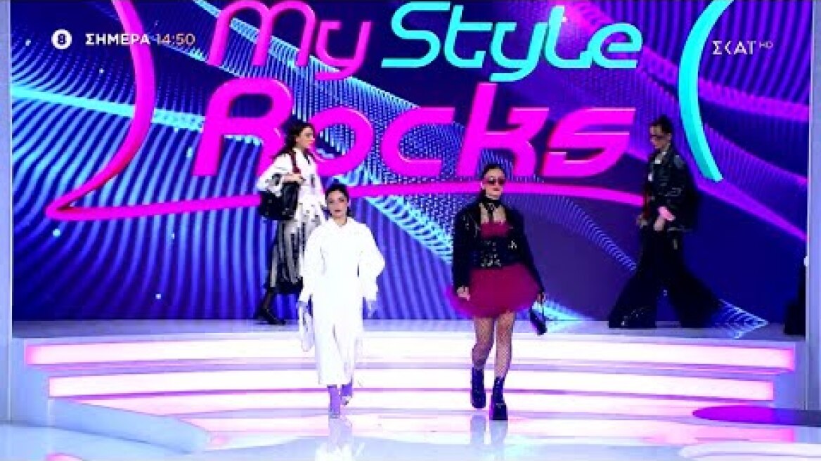 My Style Rocks | Trailer | 08/12/2023