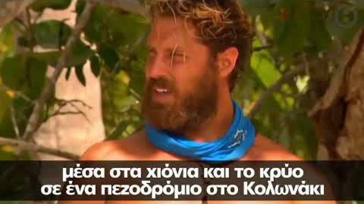 Ο Νάσος Παπαργυρόπουλος φιλοξενεί άστεγο στο σπίτι του