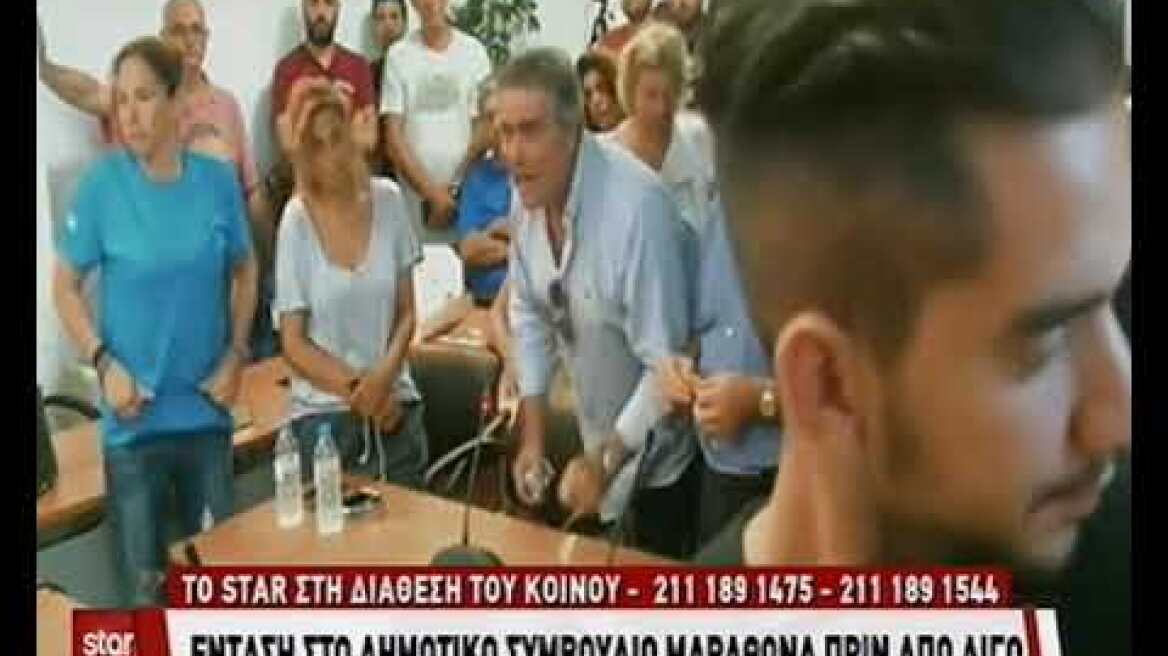 Ένταση στο δημοτικό σύμβουλιο Μαραθώνα