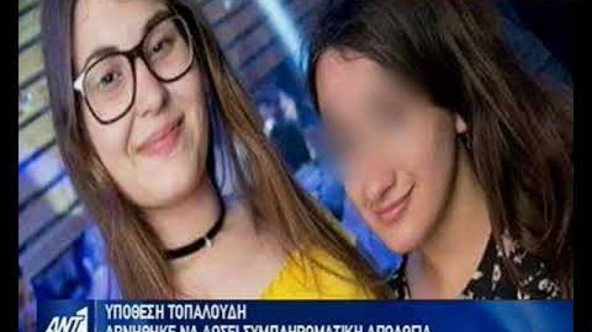 Δολοφονία Τοπαλούδη «Αποφυλακίζομαι;», είπε προκλητικά στην ανακρίτρια ο 21χρονος Ροδίτης