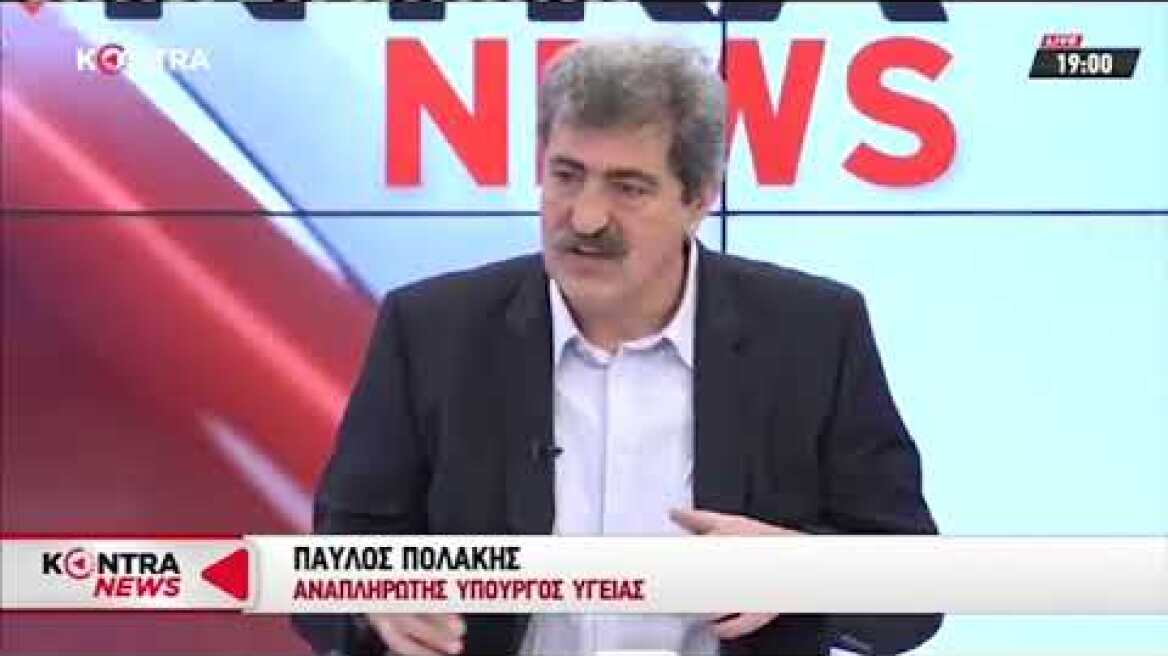 Ο Παύλος Πολάκης στο Κεντρικό Δελτίο του KONTRA Channel με την Αναστασία Γιάμαλη 1 1