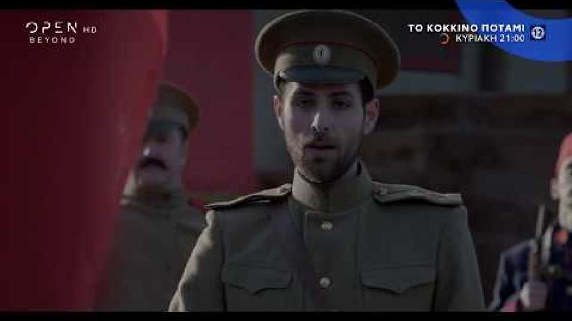 Το κόκκινο ποτάμι - Επεισόδιο 23, Trailer | Κάθε Κυριακή στις 21:00 | OPEN TV