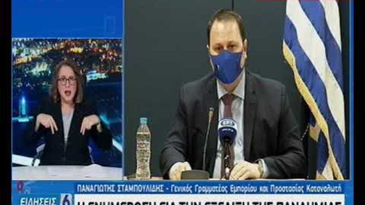 Παναγιώτης Σταμπουλίδης 27/11