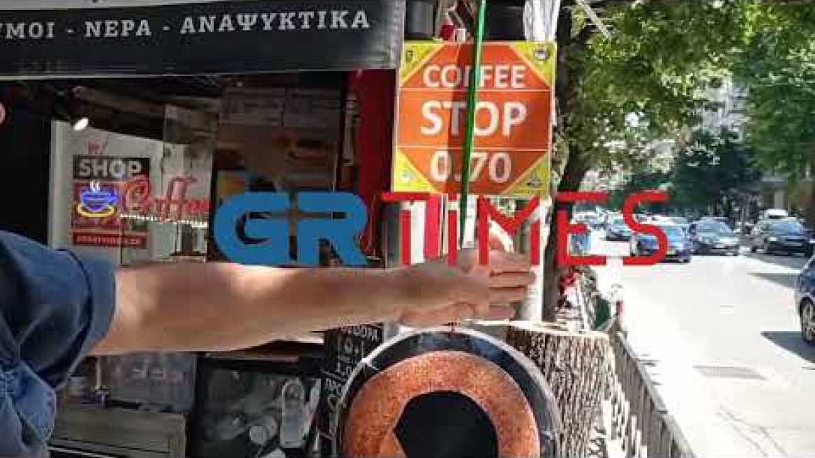 Μαρτυρία για τροχαίο δυστύχημα στην Τσιμισκή