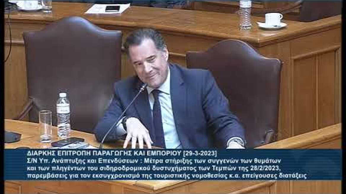 Άδωνις Γεωργιάδης - Σωκράτης Φάμελλος στη βουλή (3)